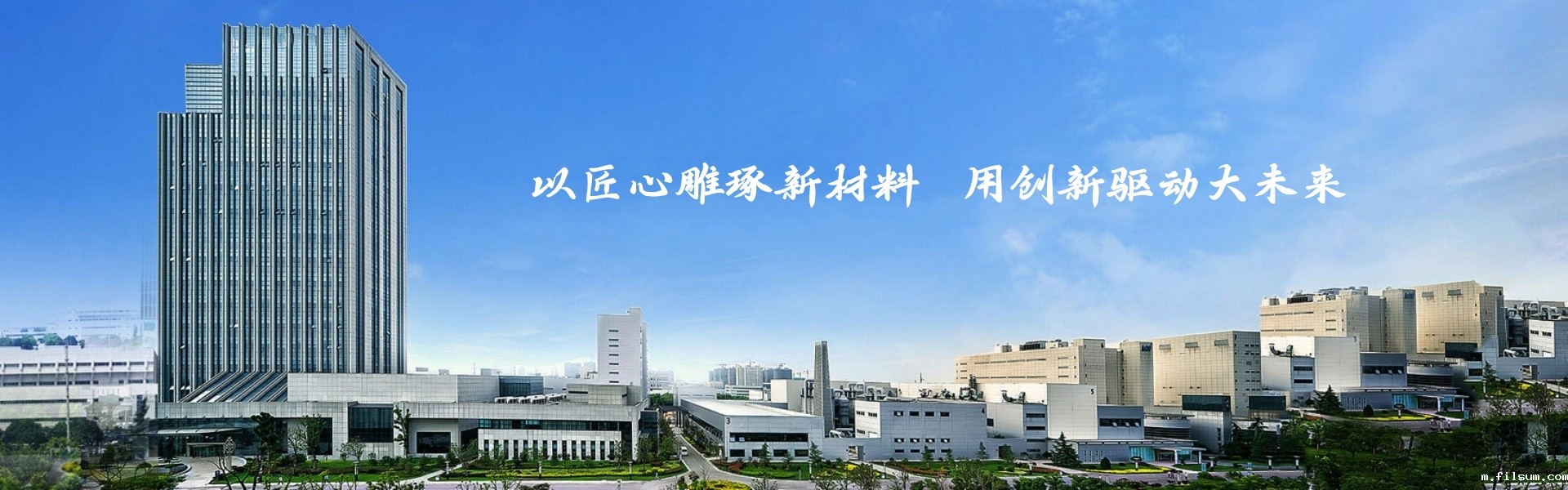 齐贤新材-华体会HTH有限公司|高剥离强度华体会app官方体育投注下载|超级活性炭|树脂多孔碳|酚醛树脂微球|新能源材料|半导体等领域